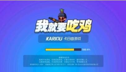 我就要吃鸡稳定高画质版