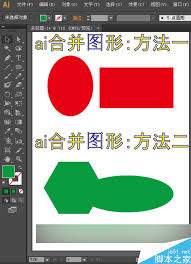 AI怎么混合两种颜色