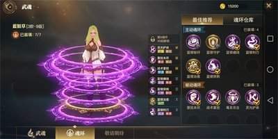 斗罗大陆诛邪传说魂兽怎么选