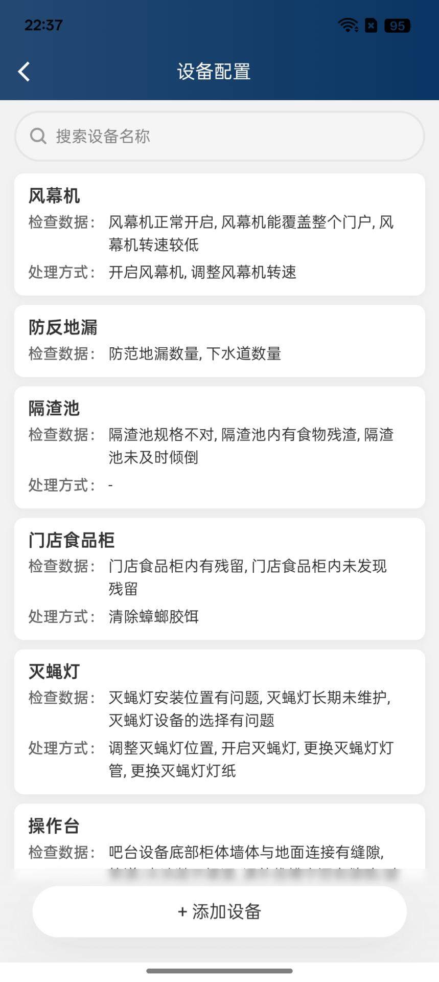 小虫单安卓版