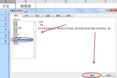 Excel图表怎么设置x轴y轴
