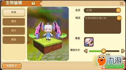 星布谷地NPC送礼怎么玩
