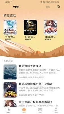 138看书网会员免登录