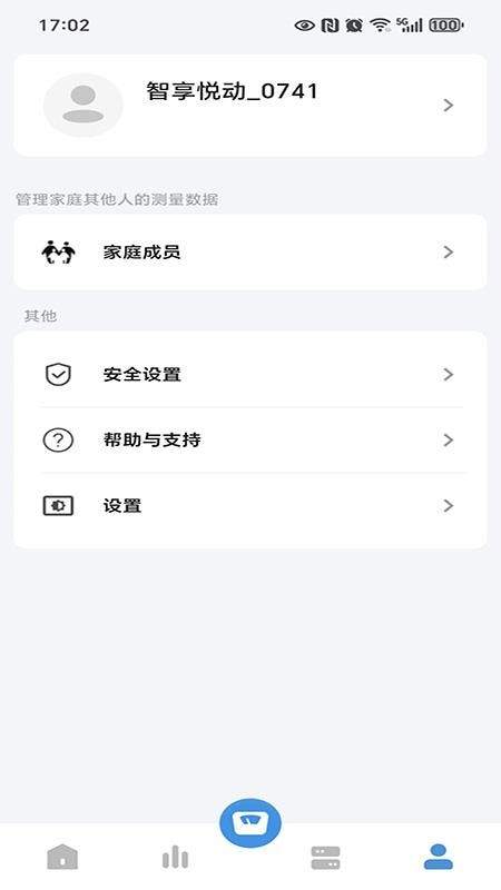 智享悦动定制版