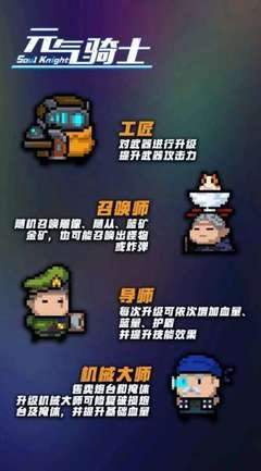 元气骑士怎么变成老奶奶