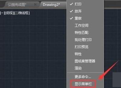 autoCAD2010如何实现批处理打印输出PDF