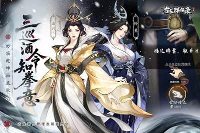 古龙群侠录明月心怎么样