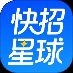 快招星球官方正版