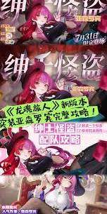 龙魂旅人亚森罗宾怎么样
