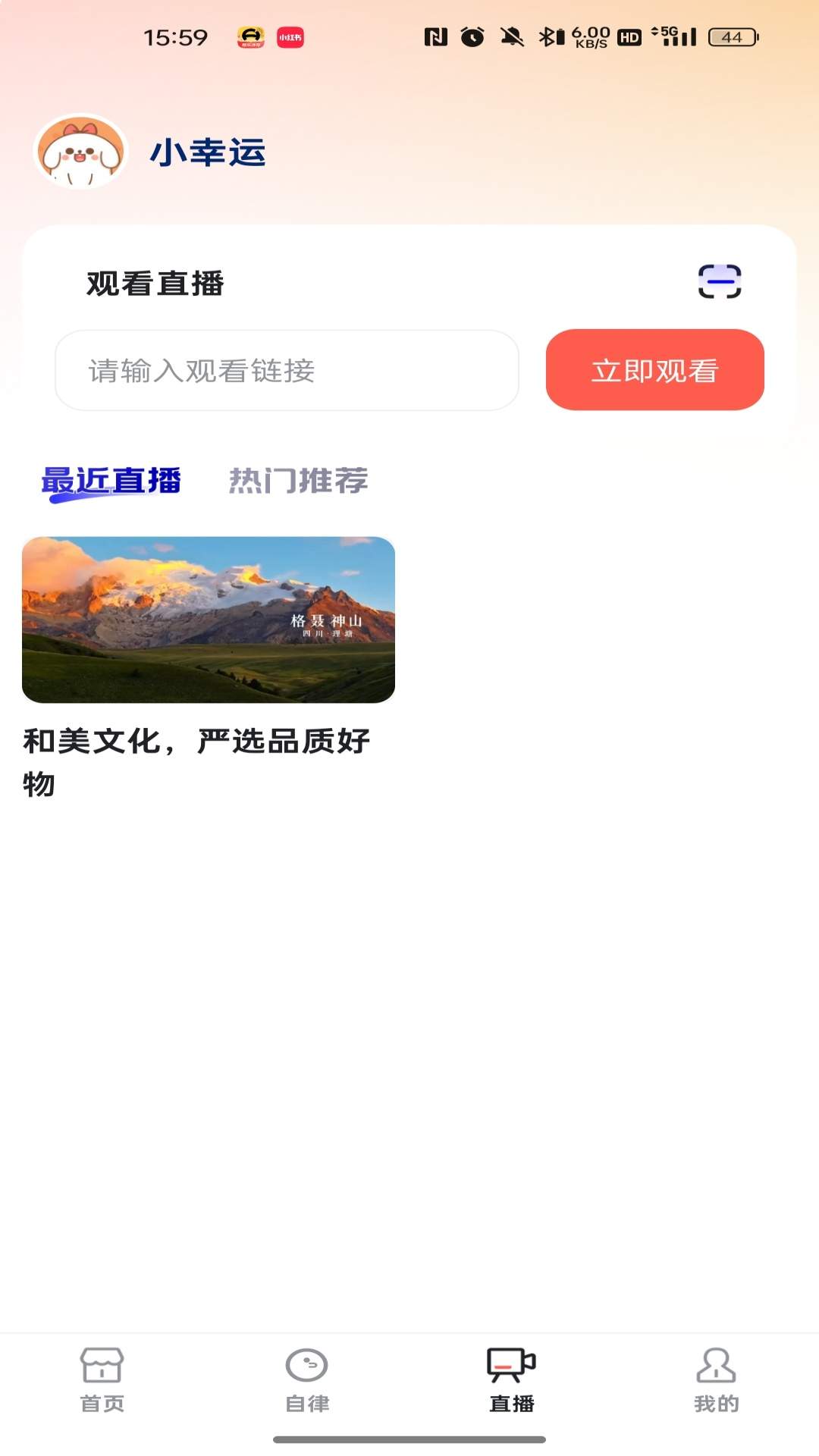 和美文化自定义版