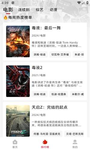追剧豆免费下载手机版