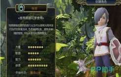 龙之谷启程弓箭手怎么转职