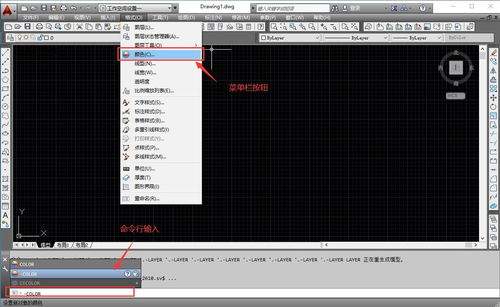 AutoCAD2014工具栏怎么调