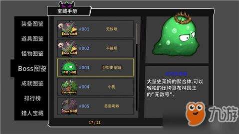 史莱姆城堡怎么建造