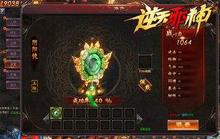 镇邪人法宝系统怎么玩