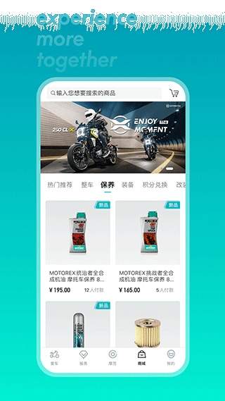 CFMOTO官方版