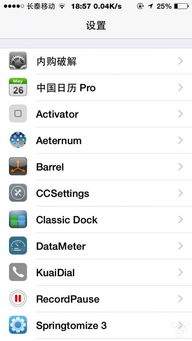 iPhone通知摘要怎么设置