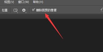 Photoshop裁剪工具怎么使用