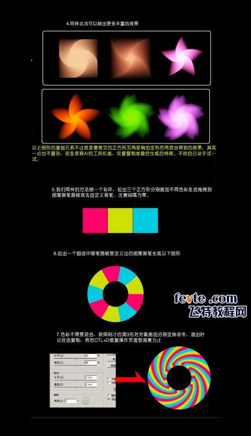 AI中怎么绘制漂亮的矢量花纹