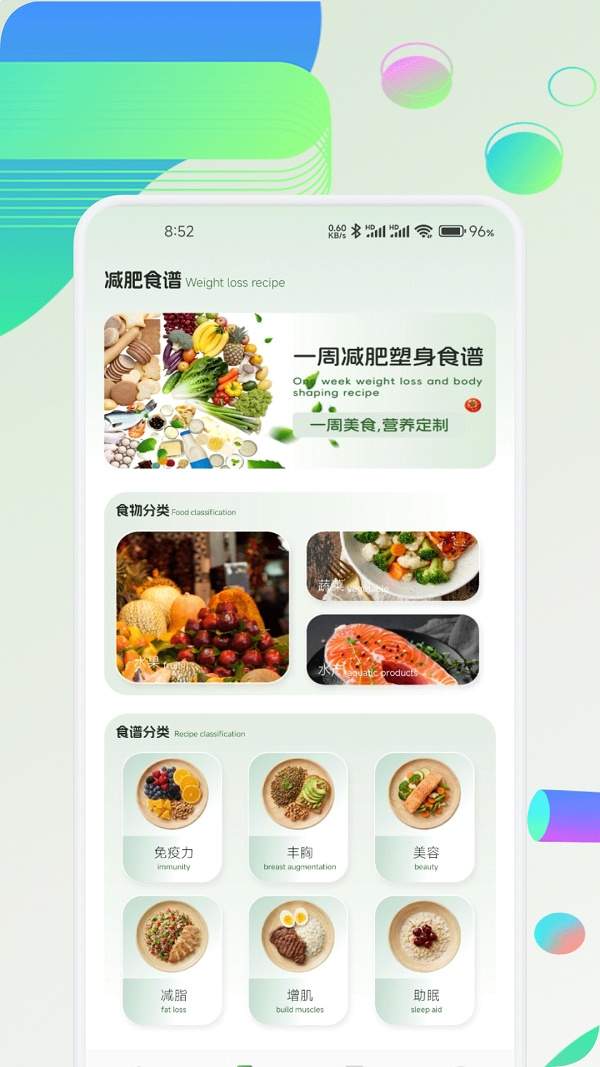 奇宝斋食记老版本