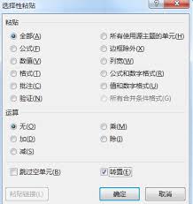 excel如何调换行列位置