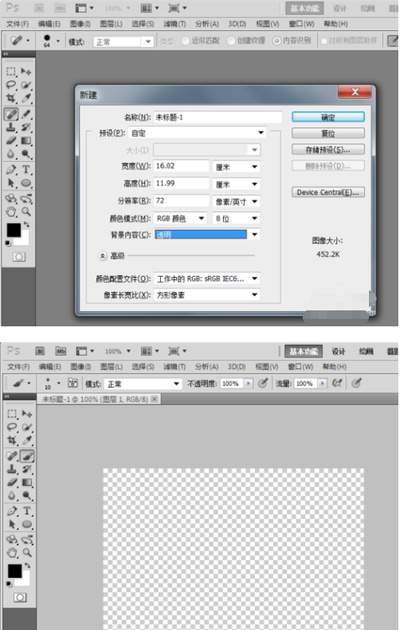 photoshop怎么用油漆桶工具填充颜色