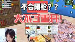和平精英有哪些实用换枪技巧