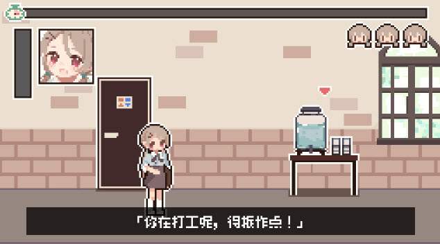 值班时忍住移植版