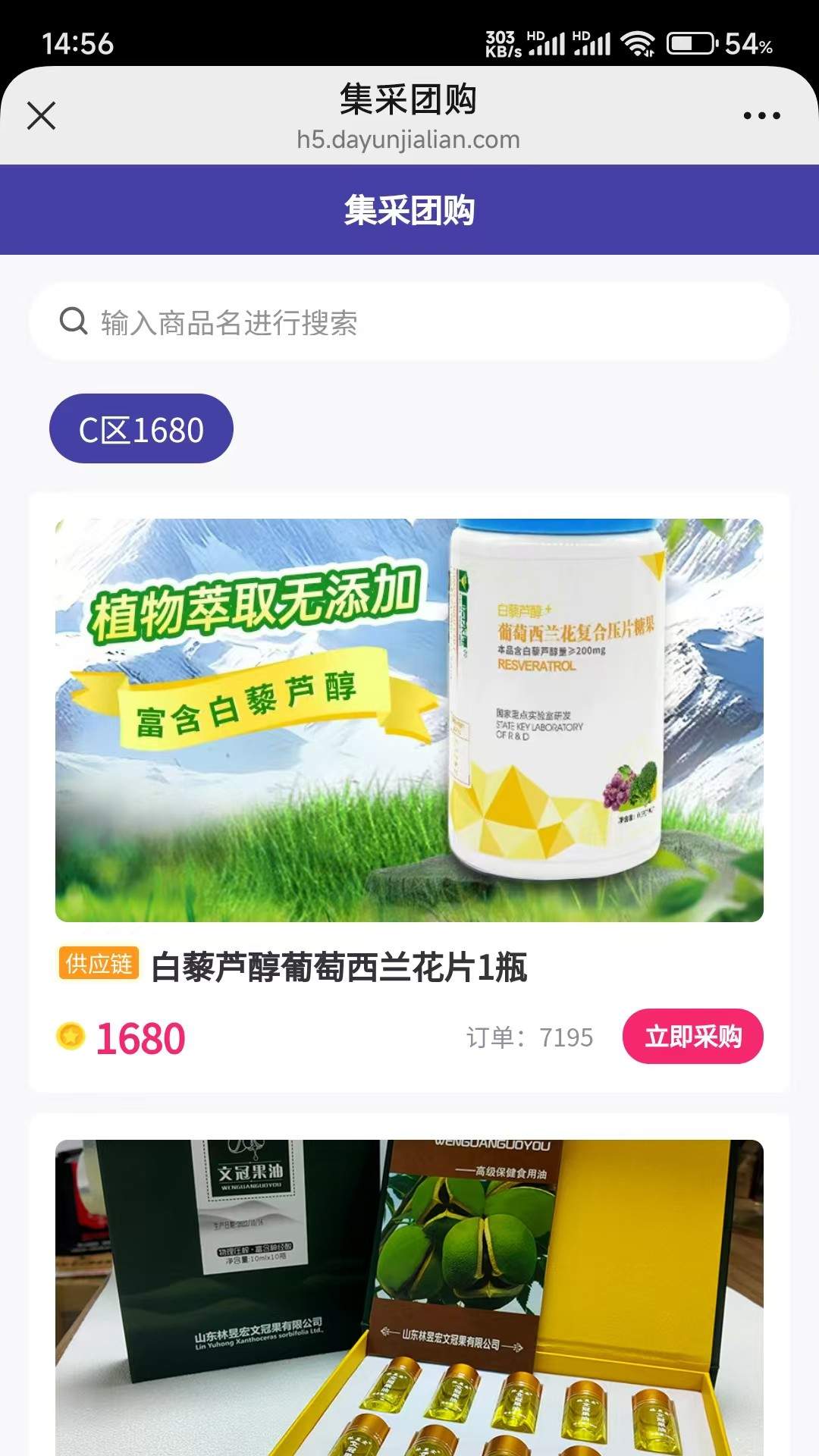 福慧万家无会员