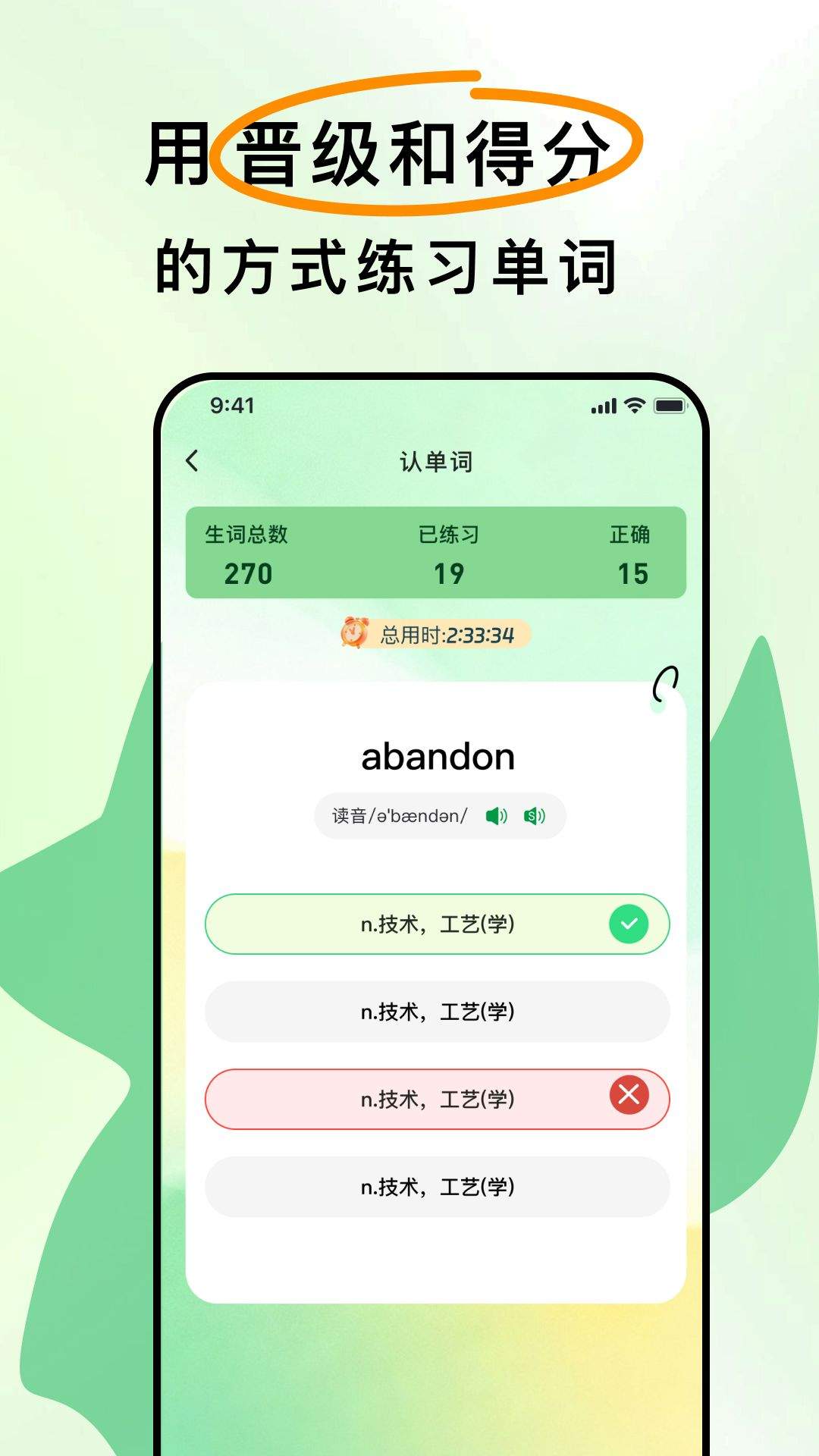 慢学英语全新版本