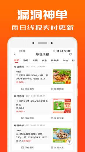 吉象优选官方正版