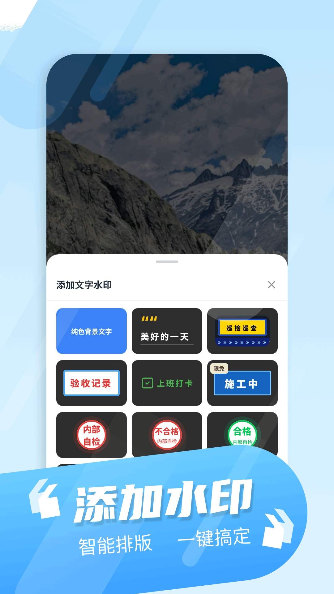 相机秀秀正式版