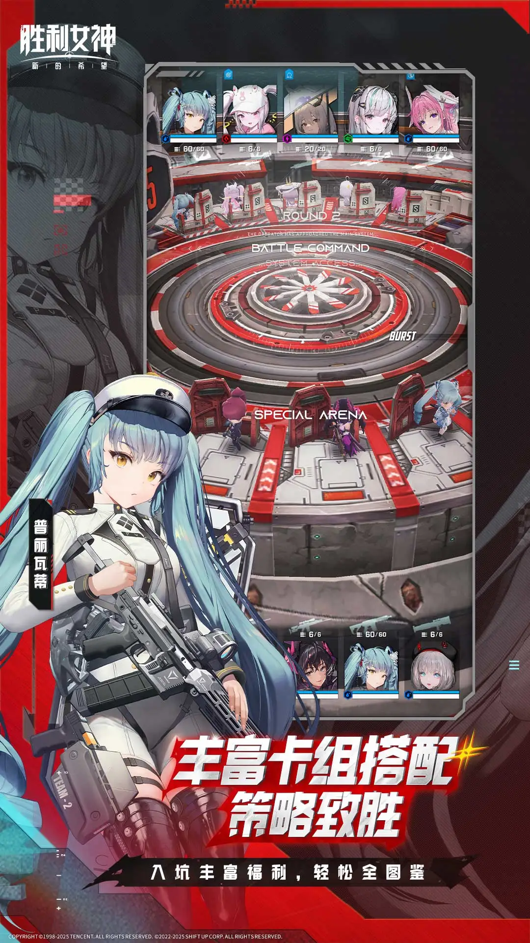 胜利女神nikke中文版