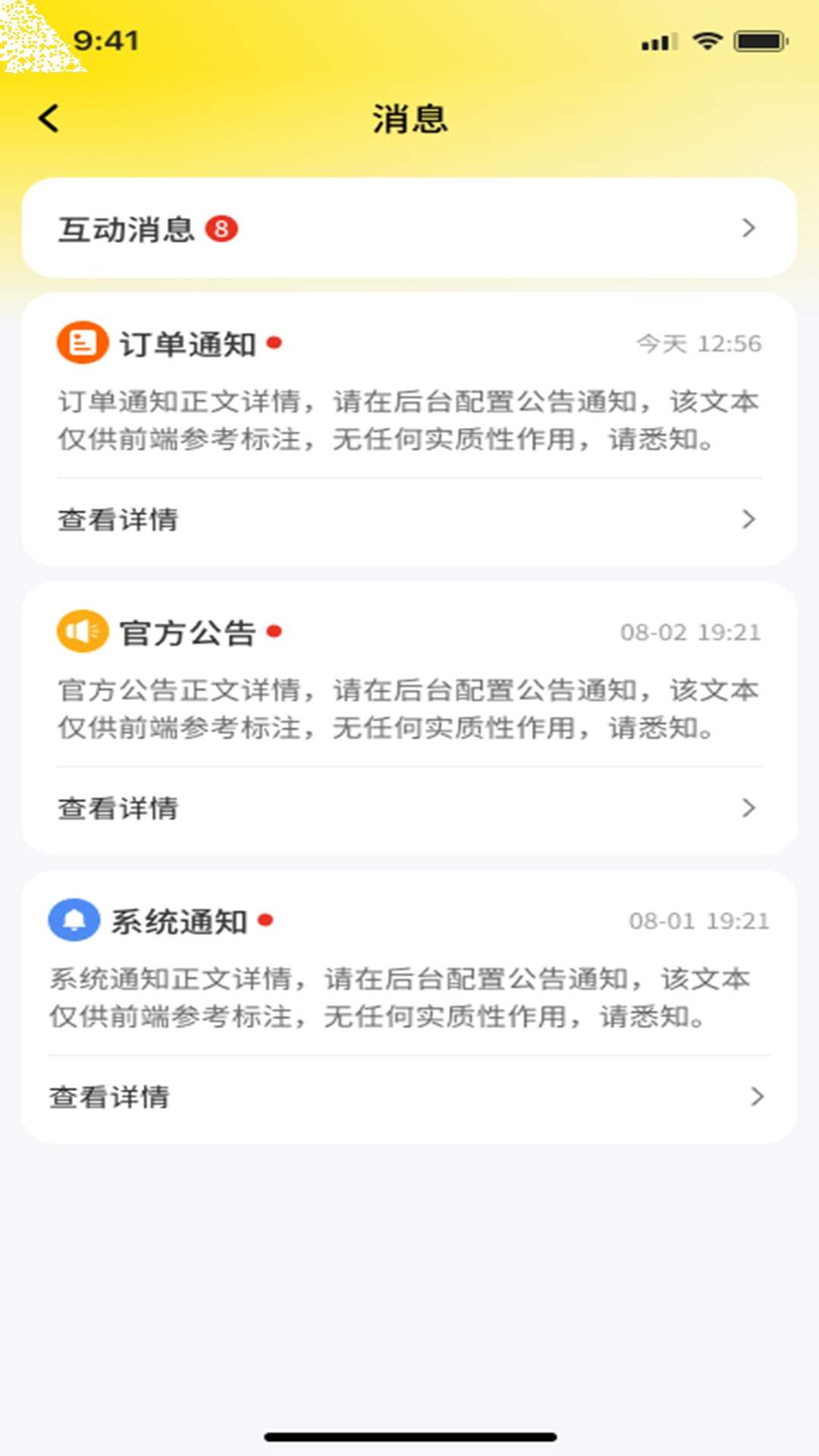 助星正式版