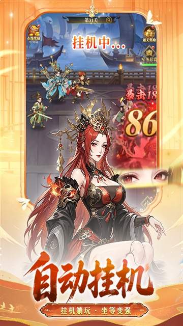 猛将勇士精简版