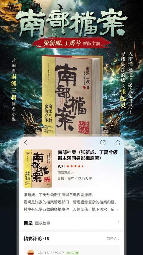 咪咕阅读2026最新版