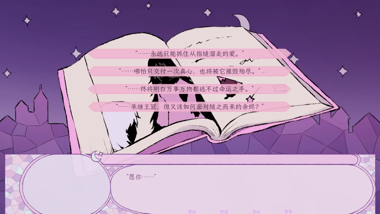 穿进童话，我变成了邪恶女巫！存档版