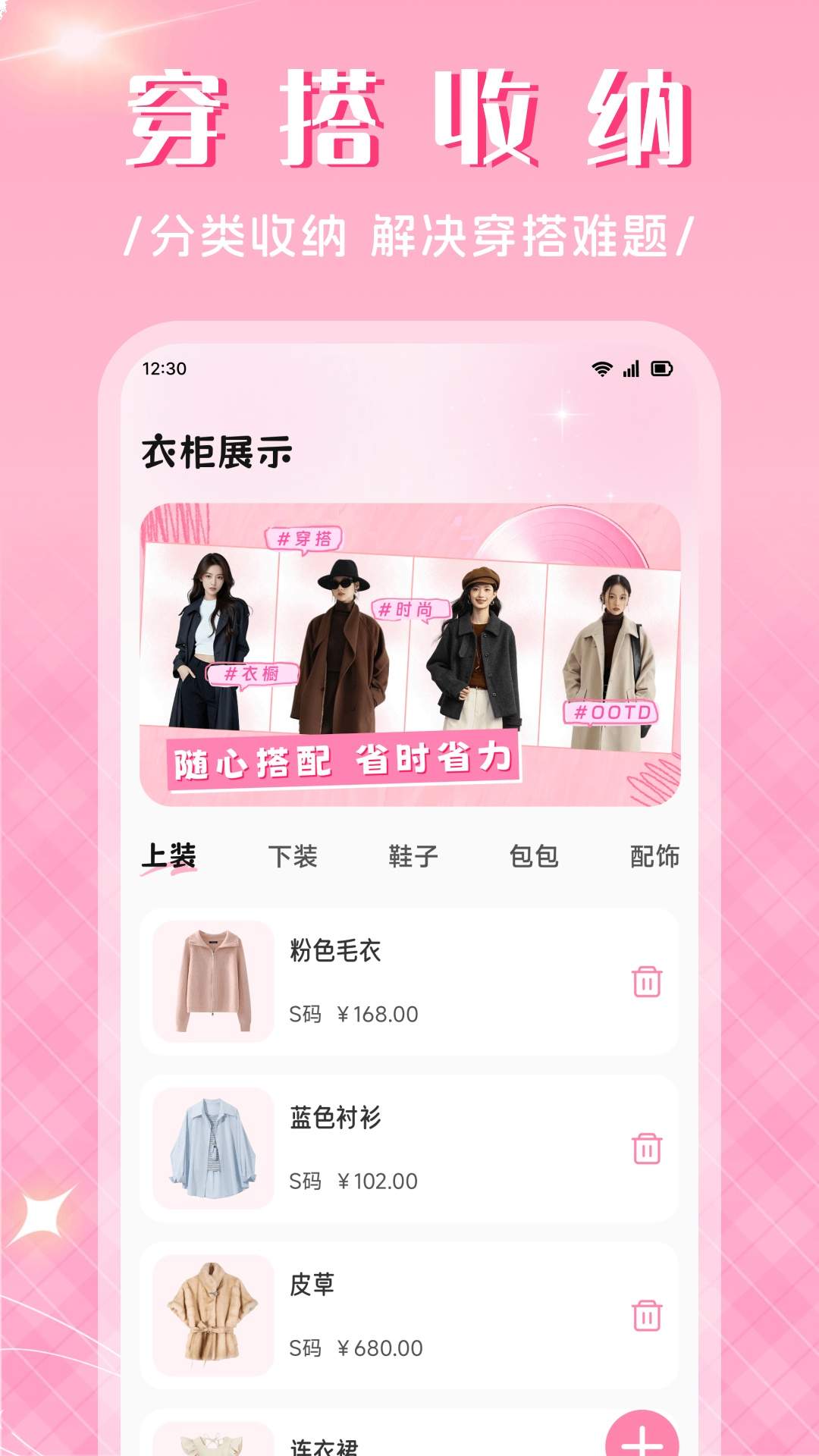 值粉时代全新版本