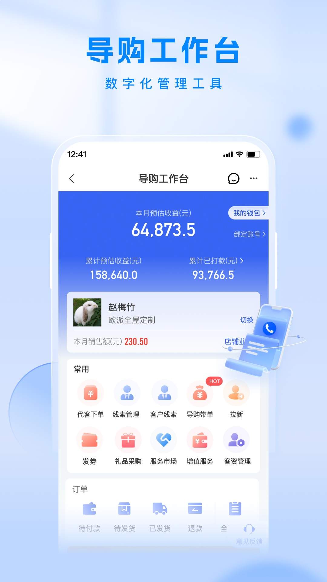 居然工作台全新版本
