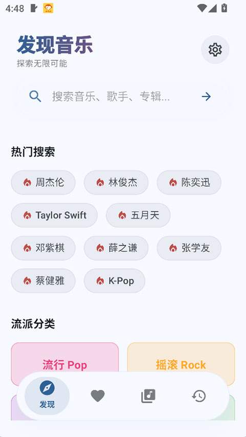 艾莫音乐正式版