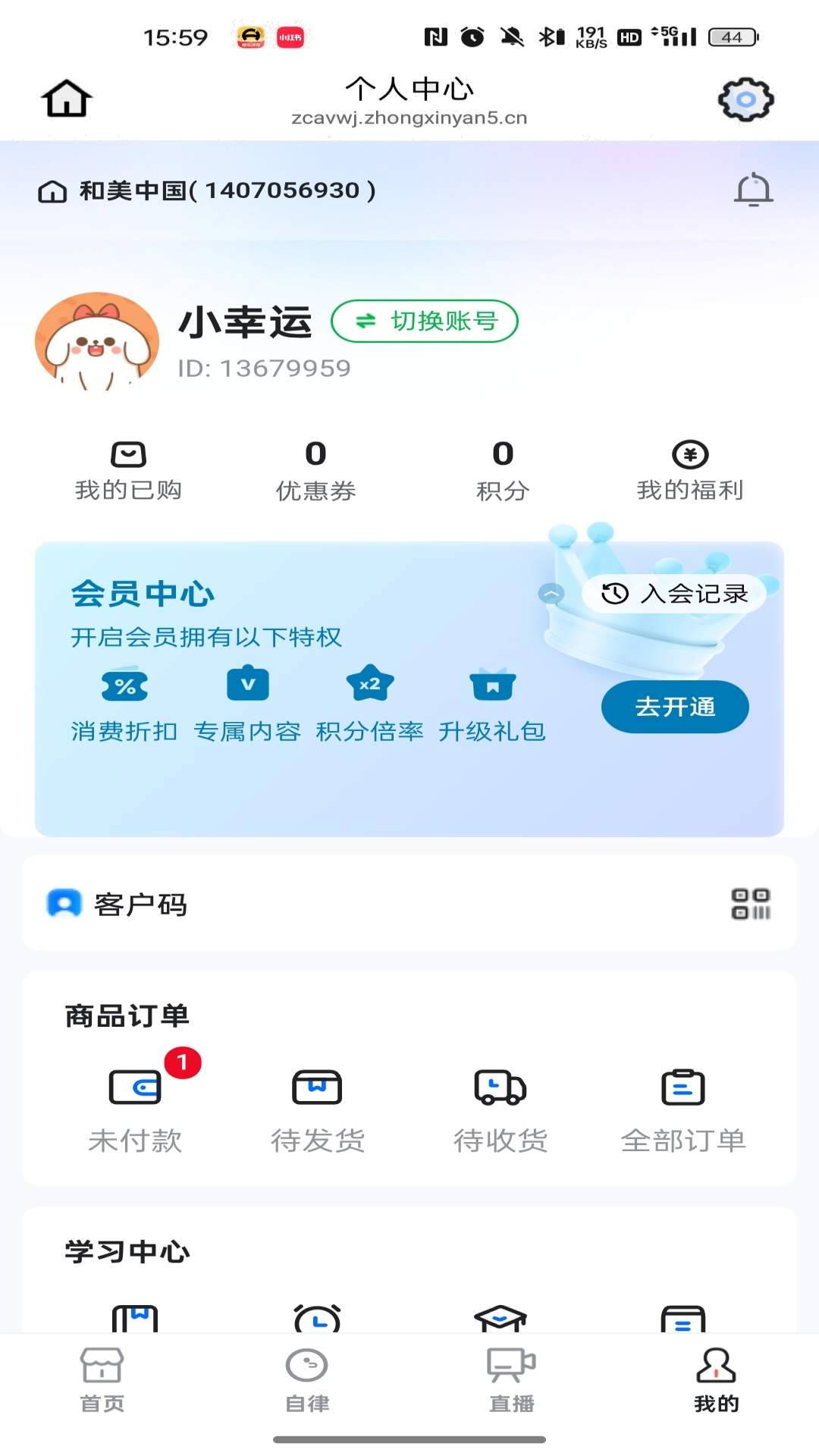 和美文化免费正版