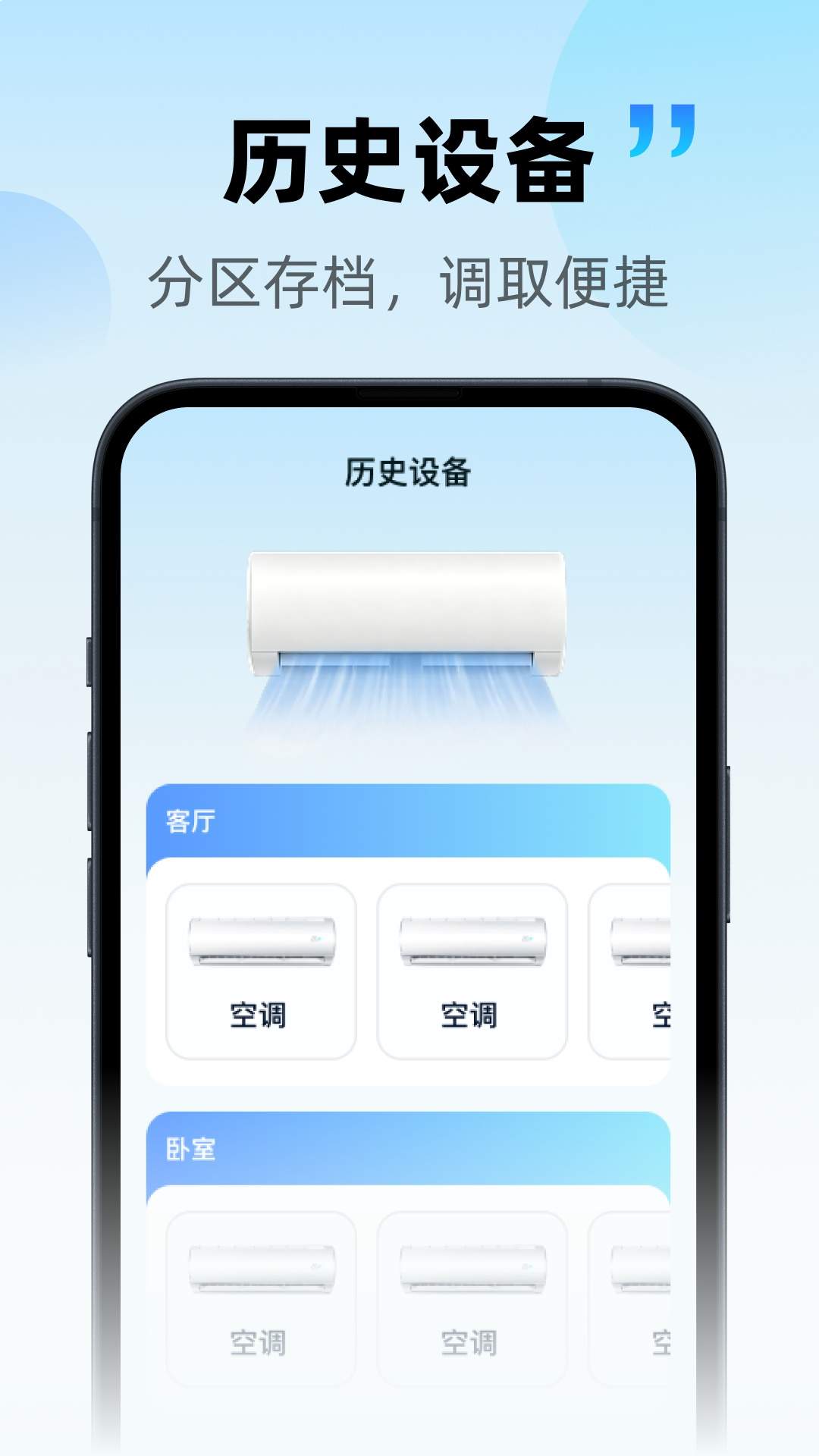 自动手机空调遥控器2026最新版