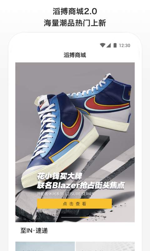 滔搏运动全新版本