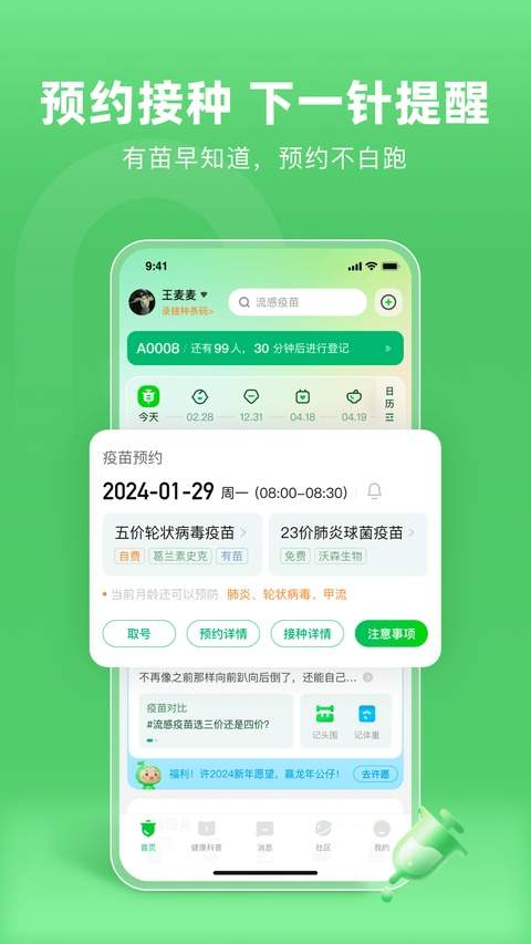 小豆苗ios全新版本