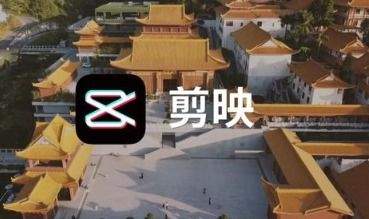剪映色度抠图怎么使用
