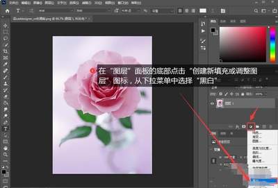 photoshop图层怎么使用