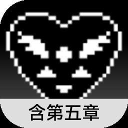 三角符文第五章精简版