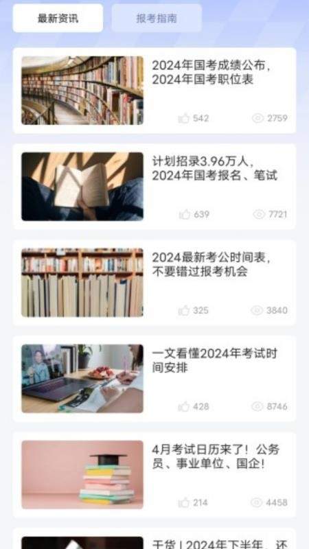 明吉考试助手会员免登录