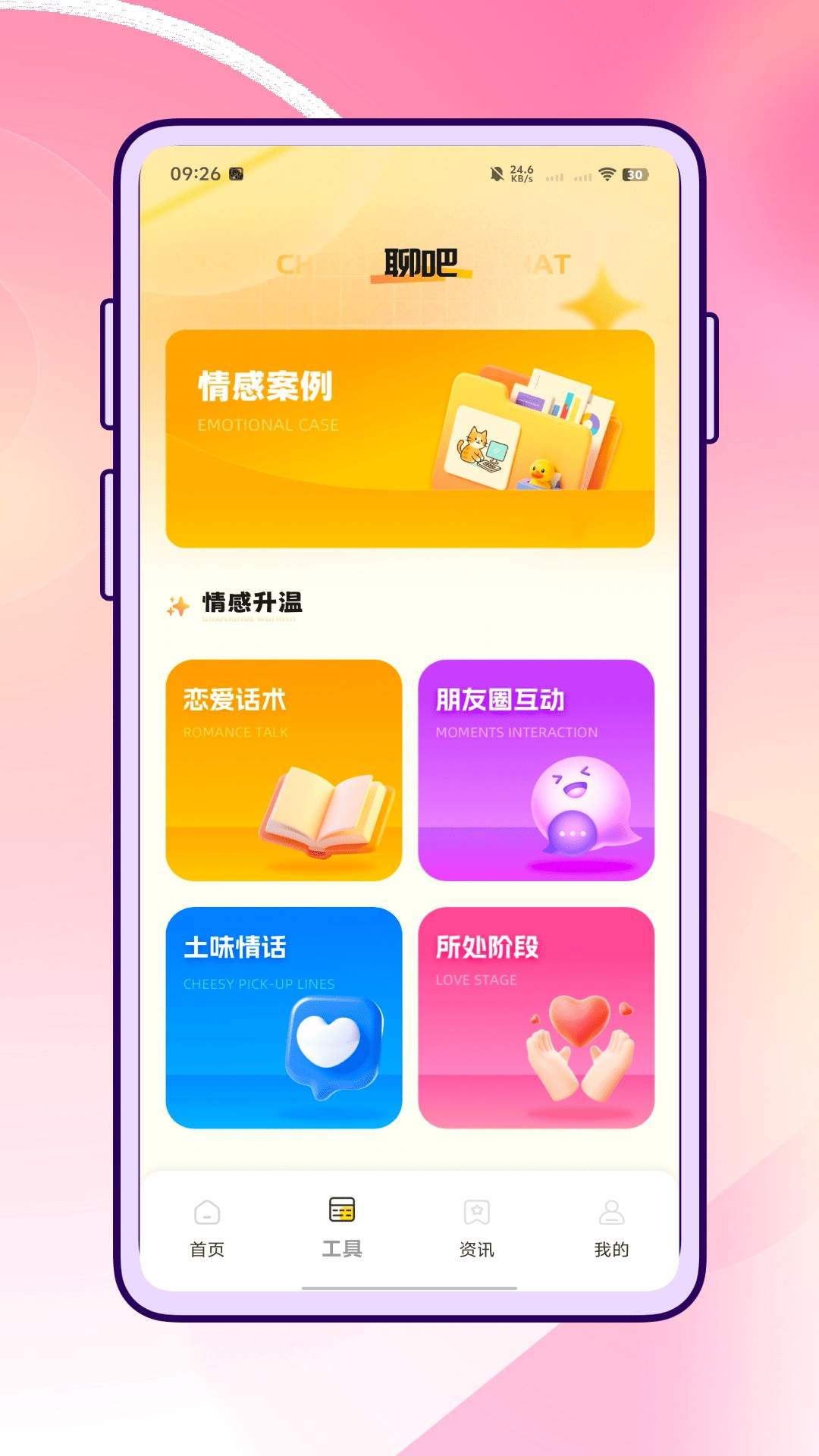 云小聊纯净版
