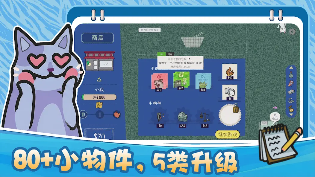 双喵成行国际版